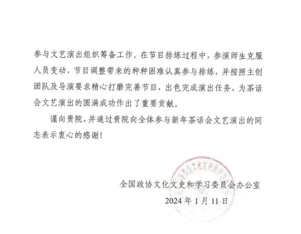 微信图片_20240307210146(600).jpg