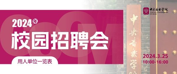 招聘1(600).jpg